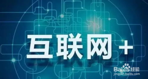 食品企业如何拥抱互联网零售 策略、挑战与未来